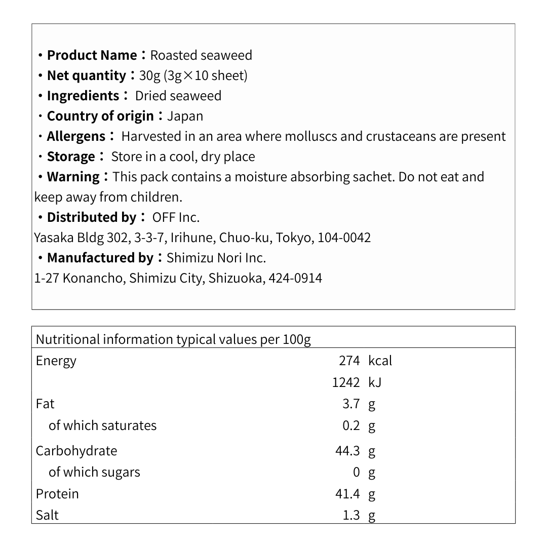 Nori Seaweed Sheets Gold Grade from Ariake Sea in Japan – Full Sheet × 10 Sheets