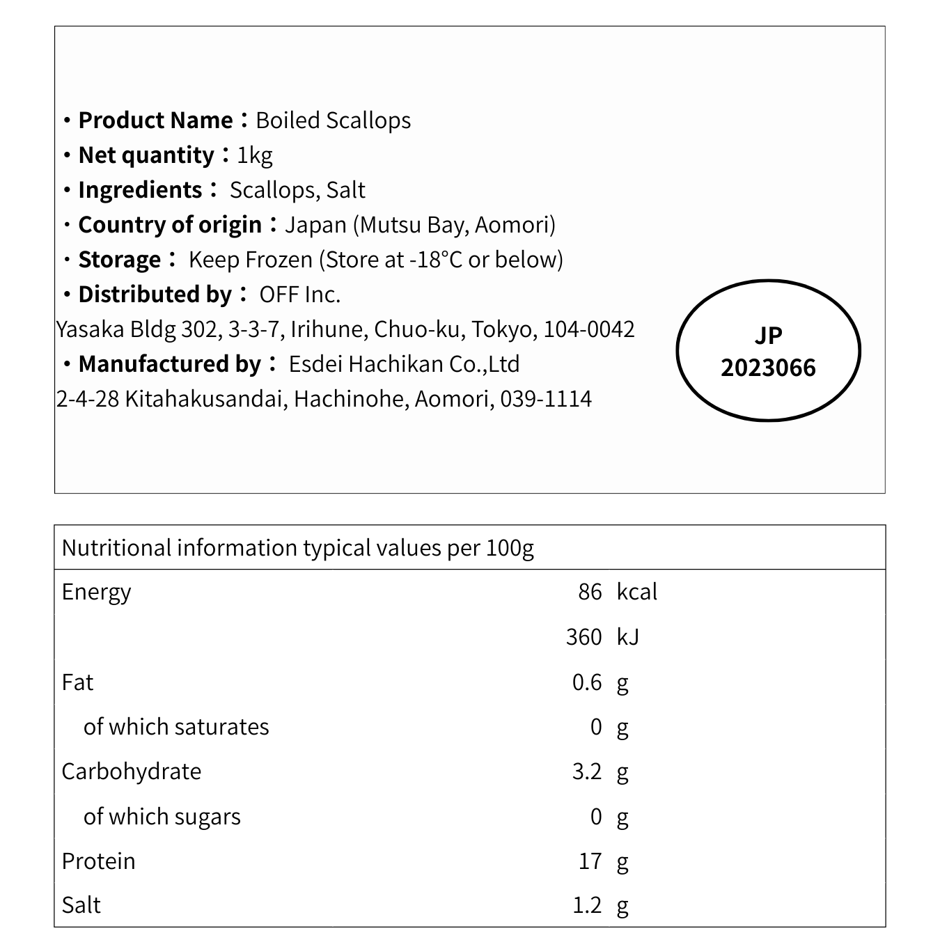 Boiled Scallops from Mutsu Bay, Aomori 10kg (1kg x 10pack)  - EU/US HACCP Certified Factory