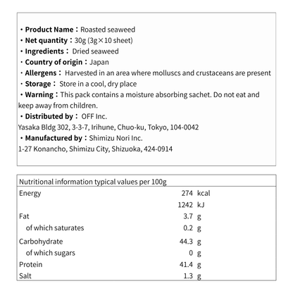 Nori Seaweed Sheets Gold Grade from Ariake Sea in Japan – Full Sheet × 10 Sheets